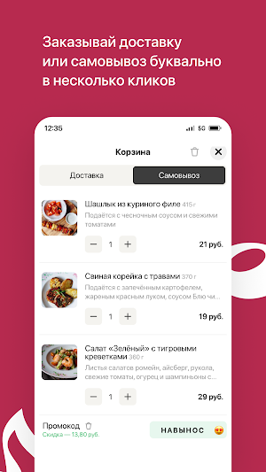 ФаСоль • Гомель Screenshot 2
