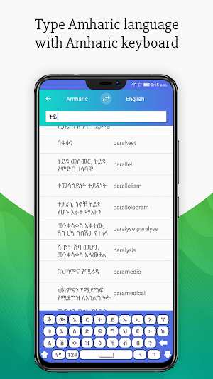 Meaning in Amharic Screenshot 2