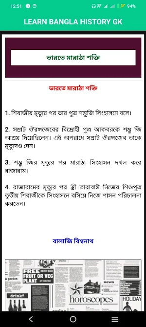 Learn Bangla History GK Screenshot 2