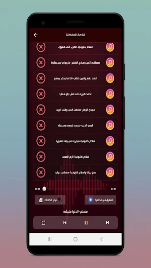 جميع مهرجانات 2025 كوكتل|كلمات Screenshot 2