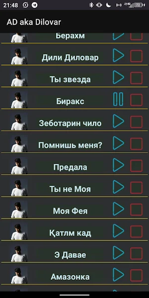 ака Диловар Screenshot 2