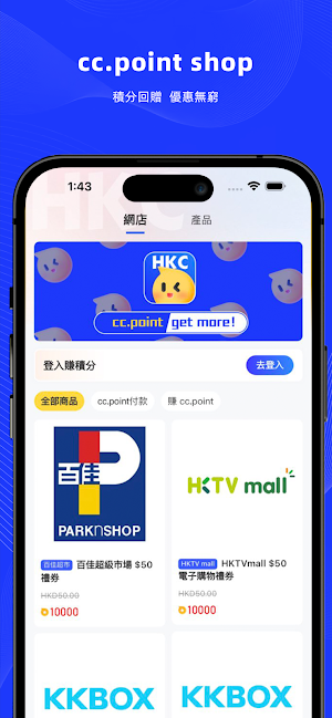 HKC Rewards Screenshot 0