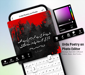 Urdu Poetry On Photo Editor Screenshot 0
