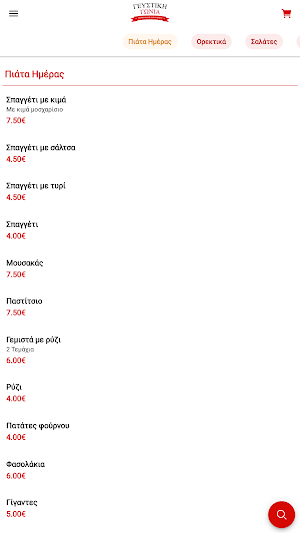 Γευστική Γωνιά Delivery Screenshot 1