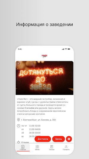 Haze Bar Screenshot 0