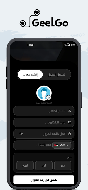 GeelGo Screenshot 1