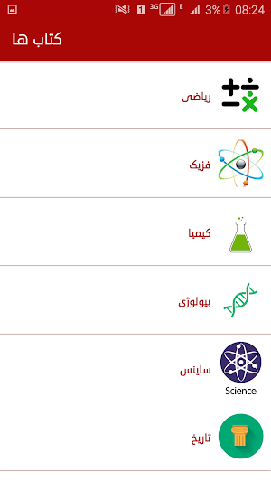 رهنمایی معلم Screenshot 1