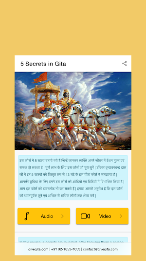GIVE Gita (13 hours course) Screenshot 0