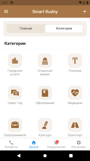 Smart Rudny (Смарт Рудный) Screenshot 2