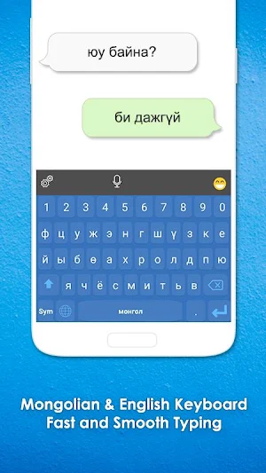 Mongolian English Keyboard 2019 Screenshot 0