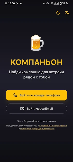 Компаньон Screenshot 0