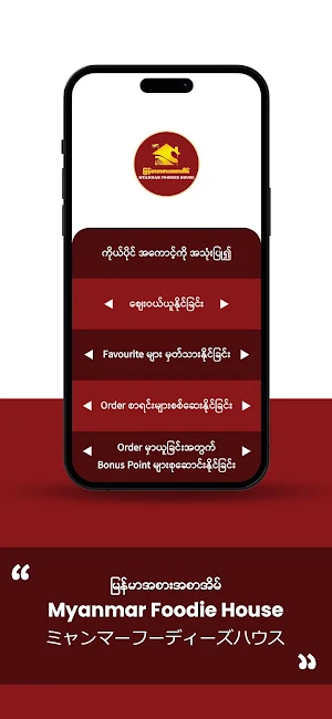 Myanmar Foodies House Screenshot 3