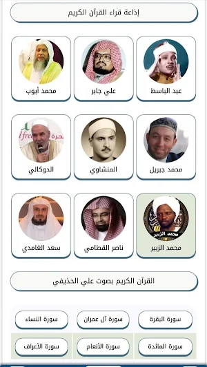 Islamic TV Screenshot 2