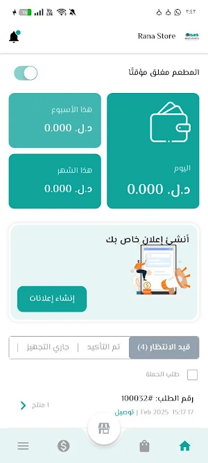 Rana Store Screenshot 0