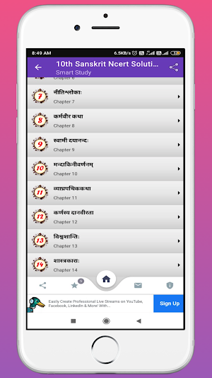 10th Piyusham Sanskrit Solution Screenshot 2