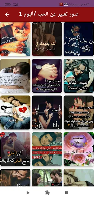 صور تعبير عن الحب Screenshot 3