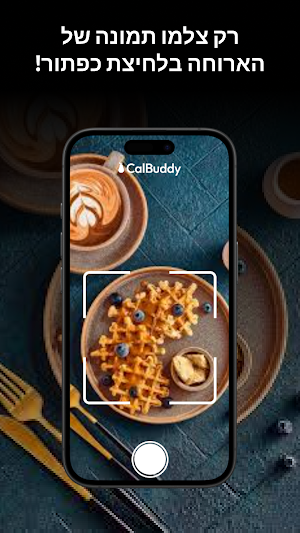 CalBuddy - מחשבון קלוריות AI Screenshot 0
