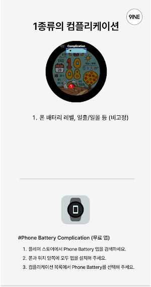 NW112한글: Digital watch face Screenshot 2