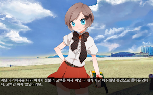 미연시 맞춤법 Screenshot 0