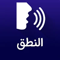 نطق الكلمات الانجليزية
