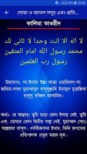 দোয়া ও আমল সমূহ এবং প্রতিদিনের দোয়া Screenshot 1