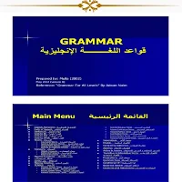قواعد اللغة الانجليزية