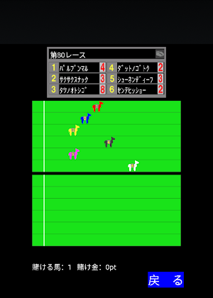競馬ゲーム２　オンライン版 Screenshot 2