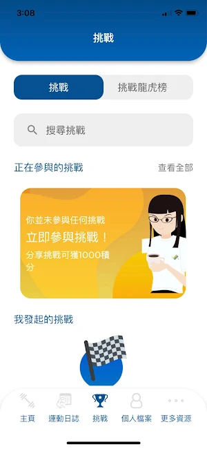VT Fit Partner Screenshot 1