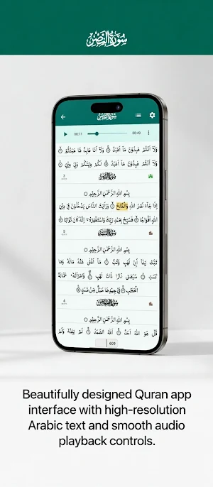 Quran Companion Screenshot 2