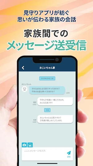 Metell FAMILY -ミテルファミリー- Screenshot 2