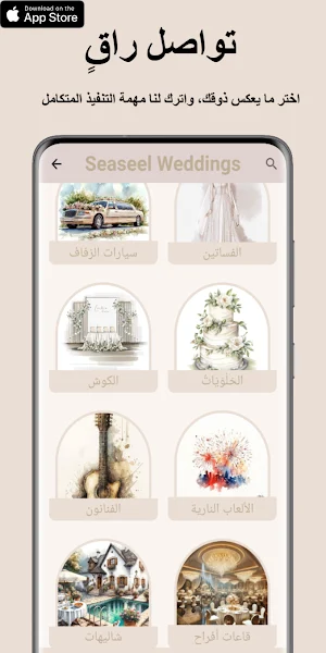 Seaseelweddings Screenshot 1