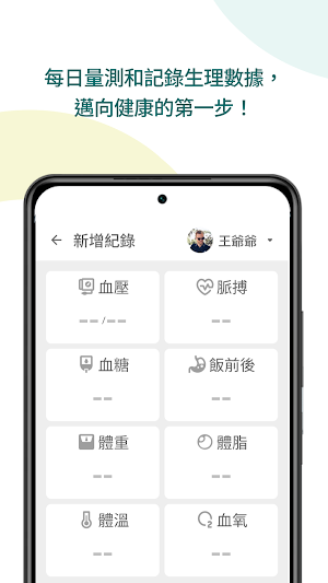 Jubo健康好食運 Screenshot 1