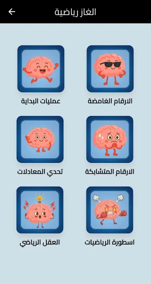 الغاز العباقرة Screenshot 3
