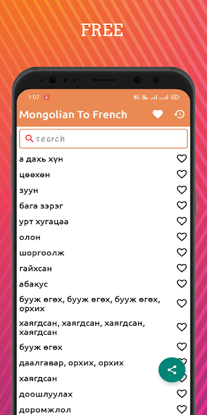Mongolian To French Dictionary Offline Screenshot 0