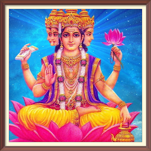 Brahma hindi audio mantras Screenshot 0