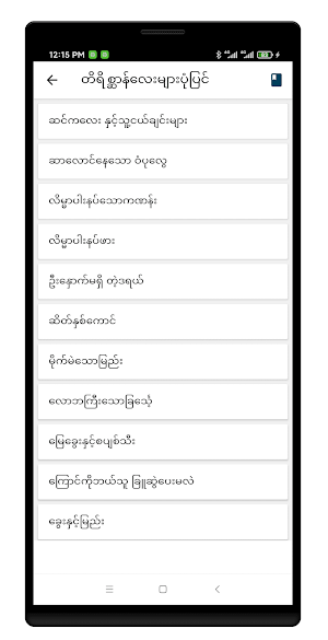 Stories Screenshot 3