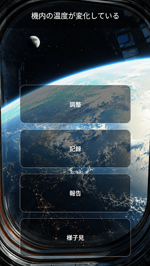 ムーンダウン Screenshot 2