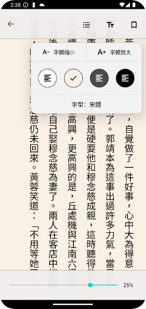 Booking遠流 Screenshot 3