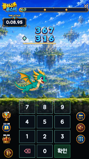 Plus Monster: Brain Training Screenshot 2