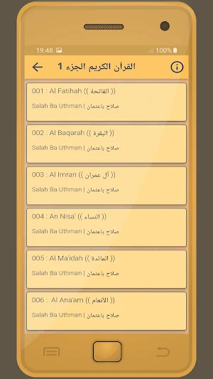 صلاح باعثمان القرءان الكريم Screenshot 1