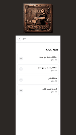 Salon Nedo Screenshot 1