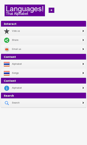 Thai Alphabet Screenshot 1