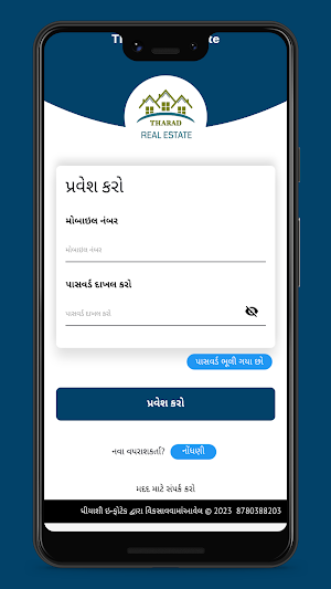 Tharad Real Estate Screenshot 0