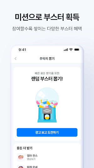 용돈돼지-방치형 앱테크, 자동으로 돈버는 앱, 부업 Screenshot 2