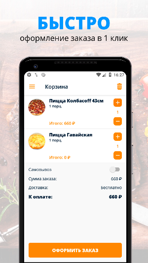 Ривьера 37 | Иваново Screenshot 2