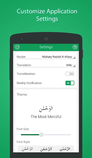 Surah Rahman Urdu Translation Screenshot 2