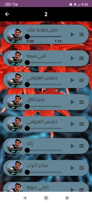 أجمل اغاني خميس العزومي2024 Screenshot 2