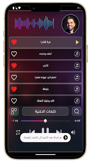 اغاني حسين الجسمي 2024 بدون نت Screenshot 3