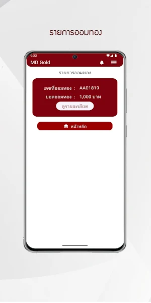 MD Gold Screenshot 1