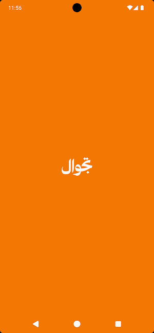 Tajwaal: Travel Booking Screenshot 0